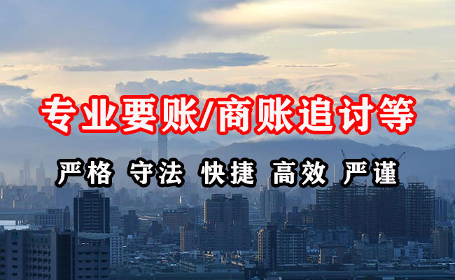 龙游追债公司